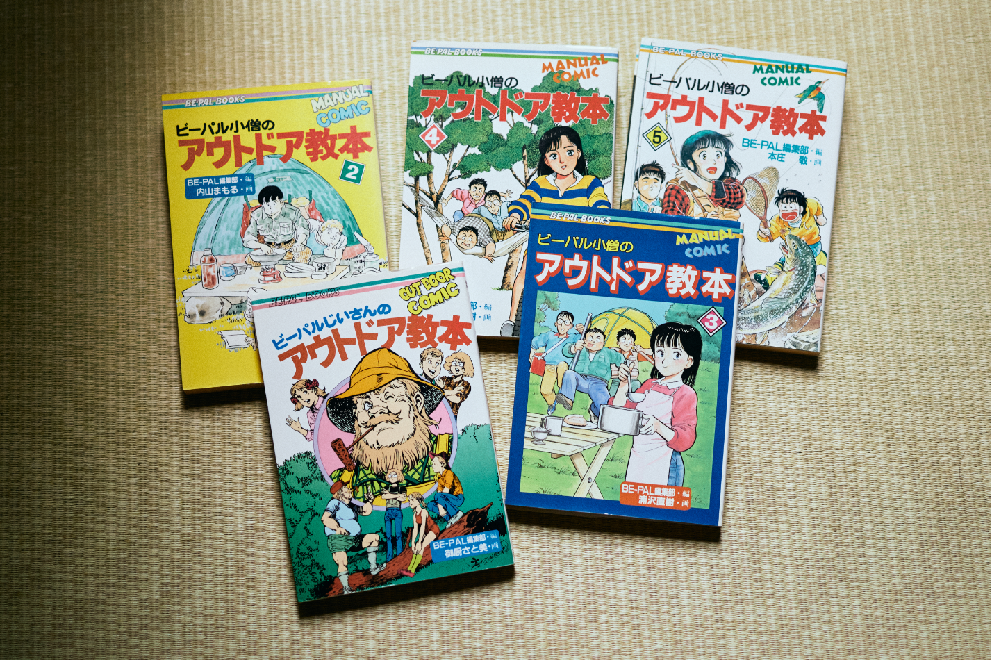 ビーパル アウトドア教本シリーズ