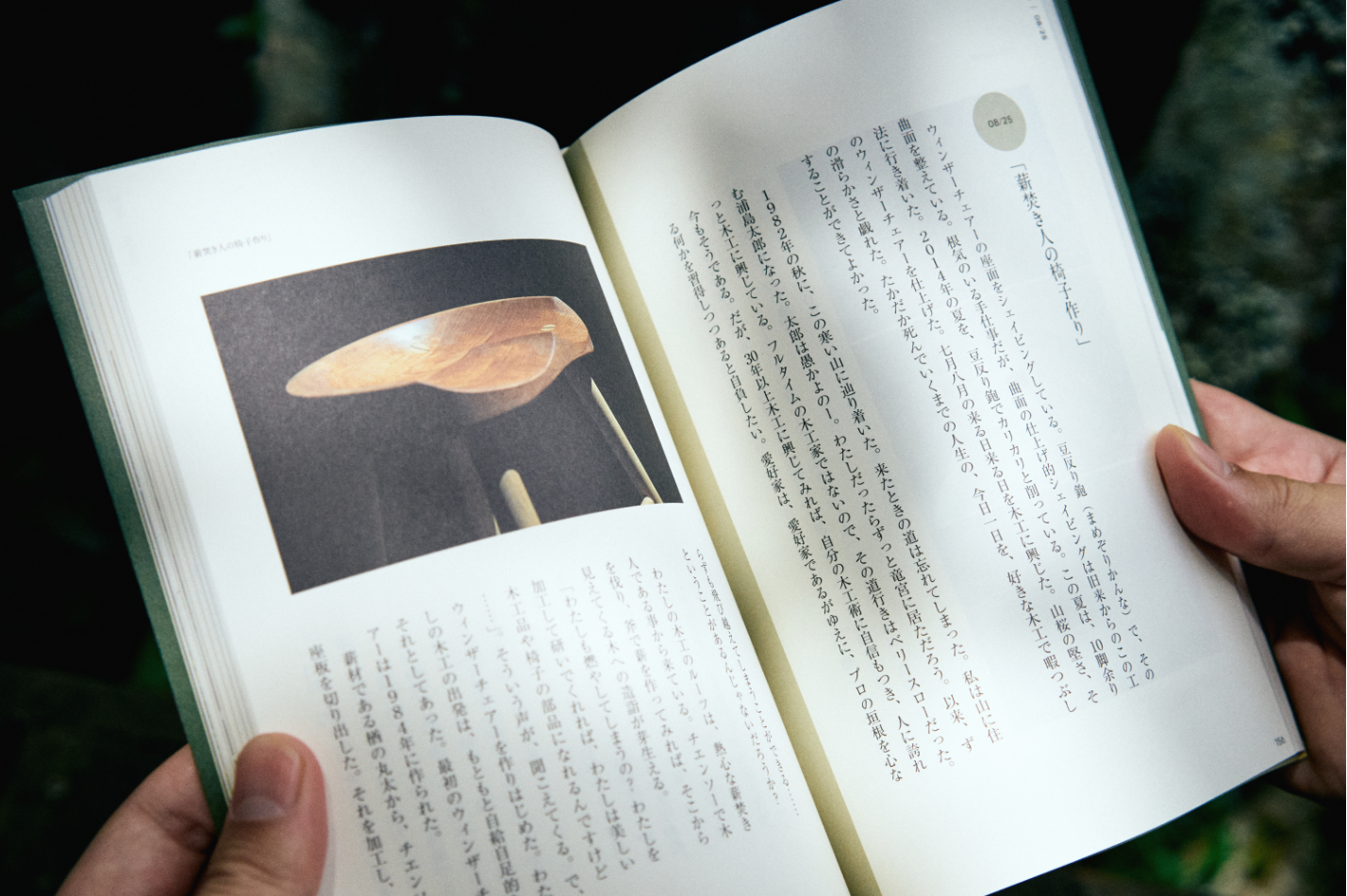 本の紹介