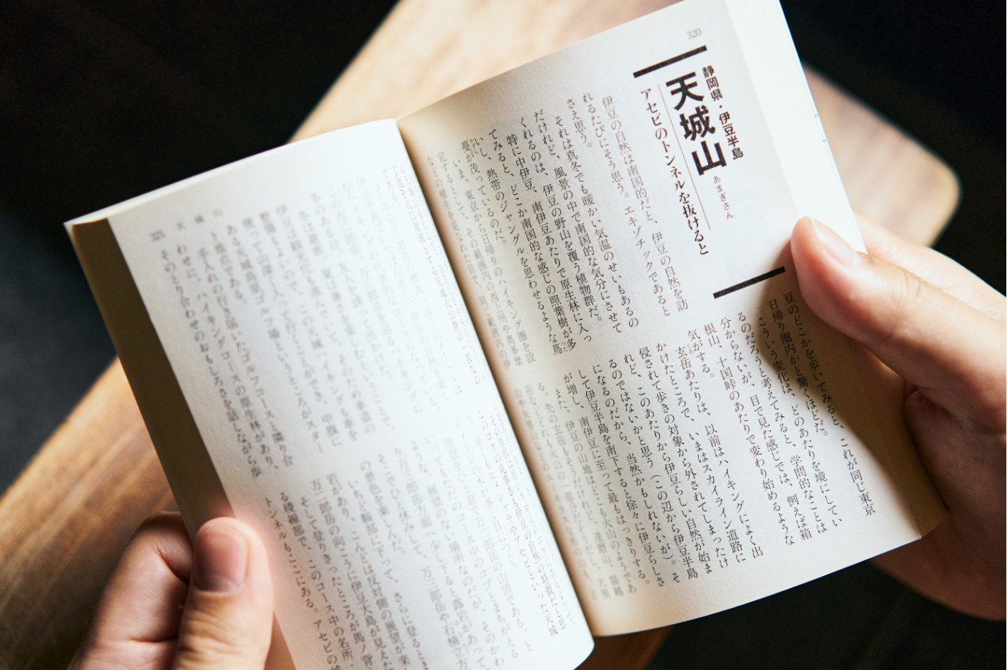 本の紹介