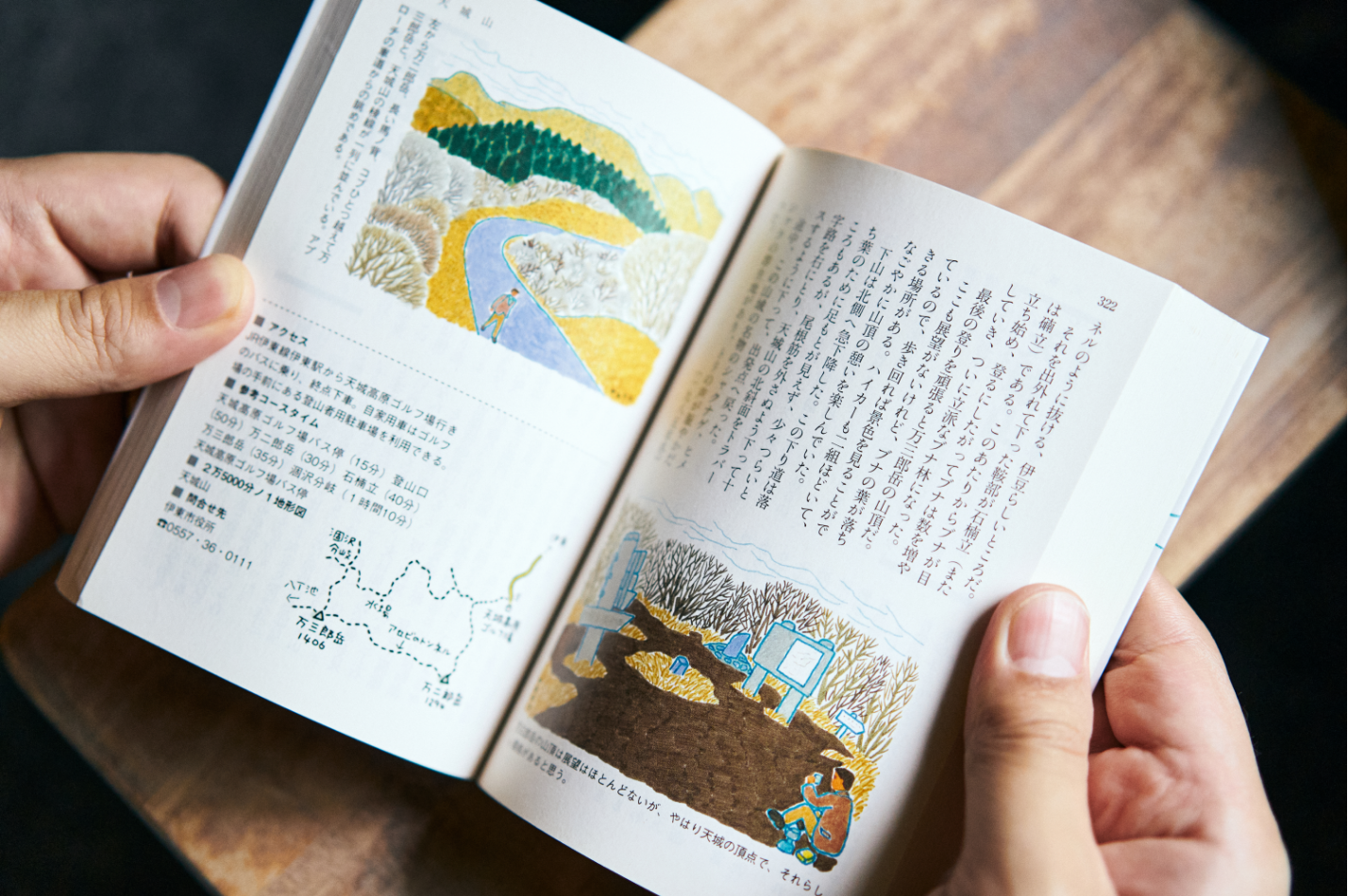 本の紹介